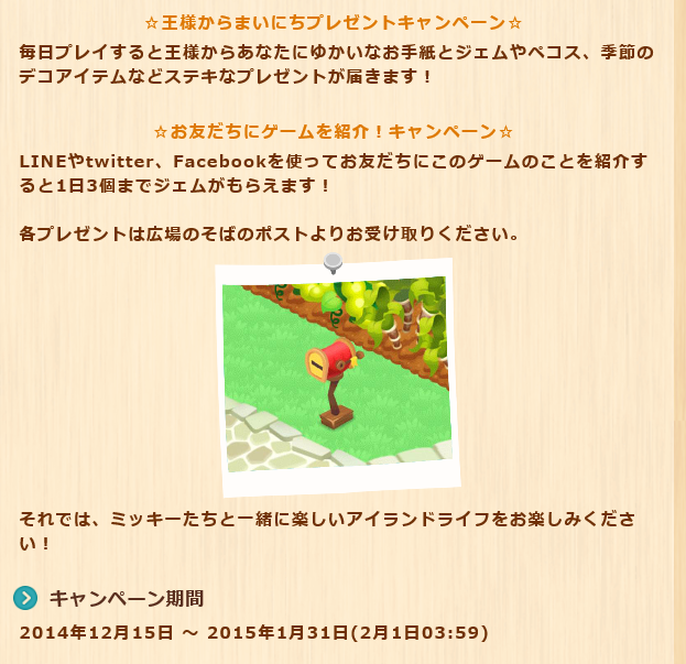 人生 ディズニー ドリームアイランド 攻略 ベストコレクション漫画 アニメ