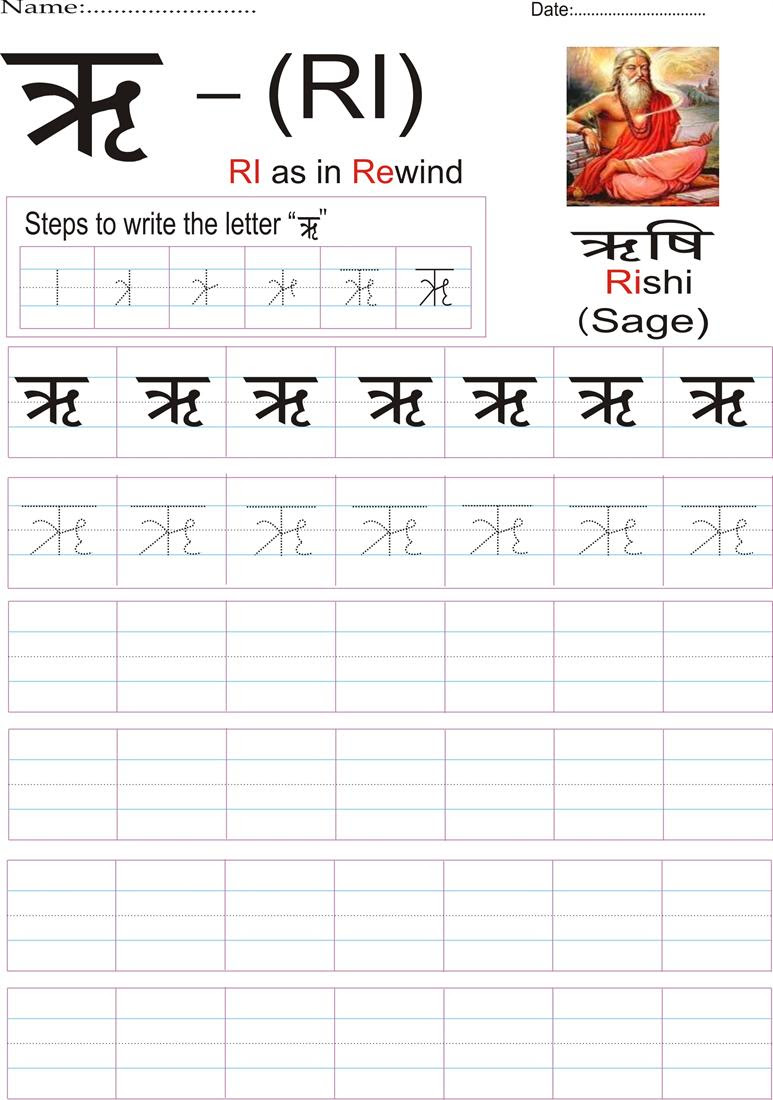 ukg worksheet hindi