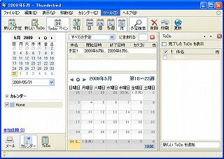 Hd限定予定 表 フリー ソフト 無料イラスト