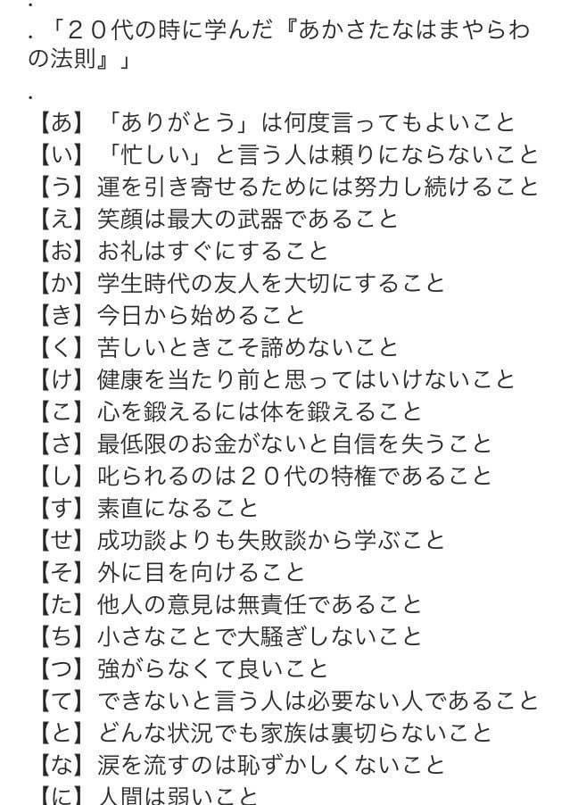 最高のあいうえお 言葉 最高の花の画像