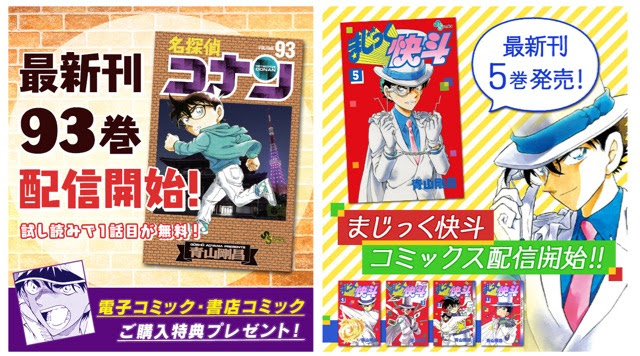 名 探偵 コナン 漫画 最 新刊 世界漫画の物語