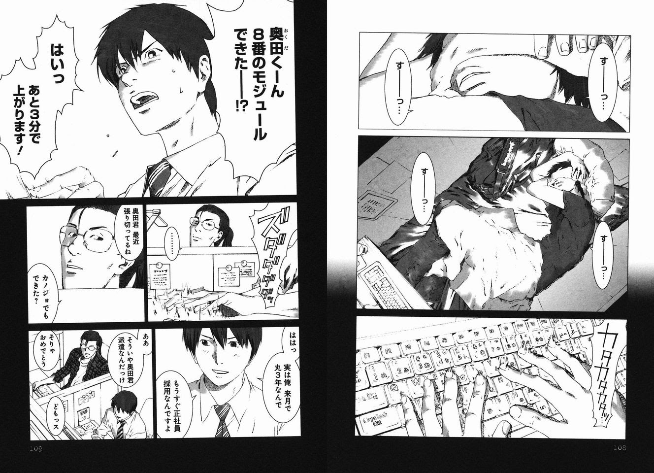 Netyasun ブラック企業に勤めてるんだがもう俺は限界かもしれない 漫画 公開停止