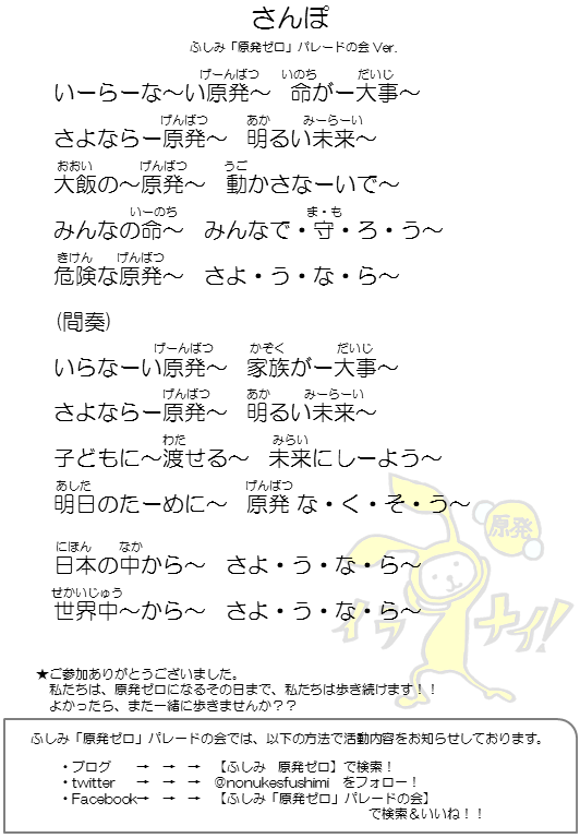 無料印刷可能 さんぽ 替え歌 歌詞 最高のイラスト画像