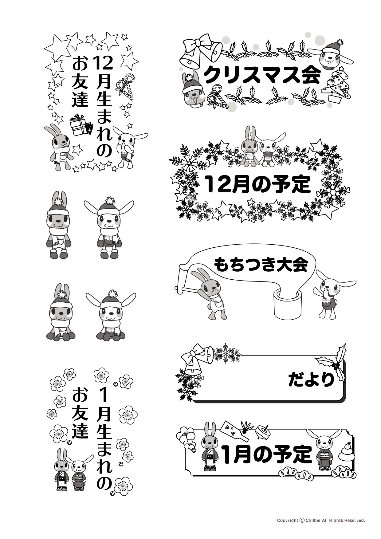 75 園だより イラスト 1月 最高の動物画像