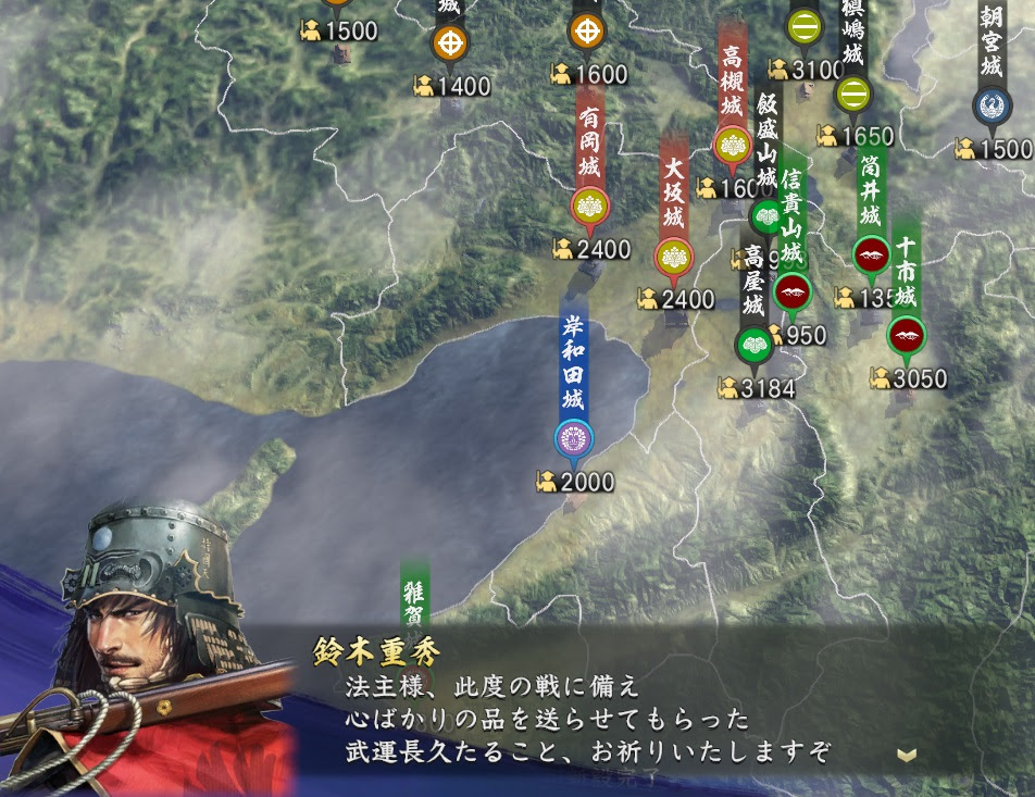 信長の野望大志 Pk シナリオ解放