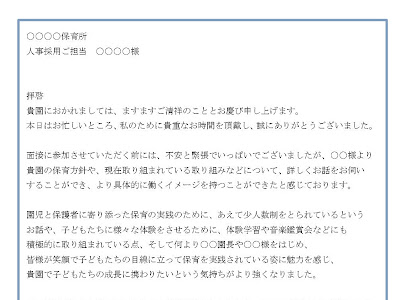 √100以上 お礼 文書 ビジネス 267945-ビジネス 文書 お礼 メール