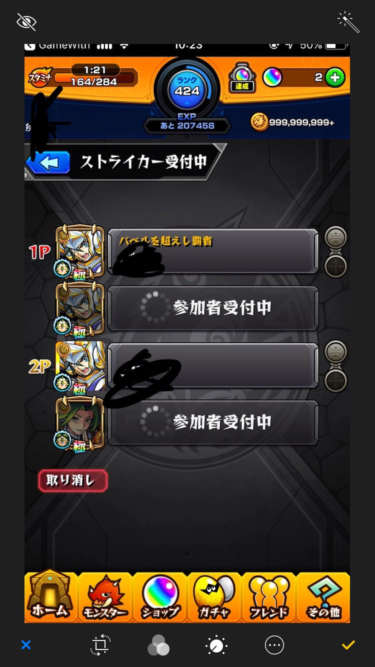 モンスト フレンド コード