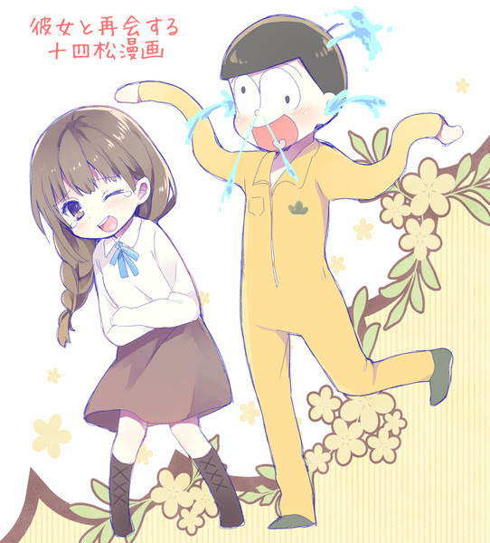 Pixiv おそ松 さん 漫画 世界漫画の物語