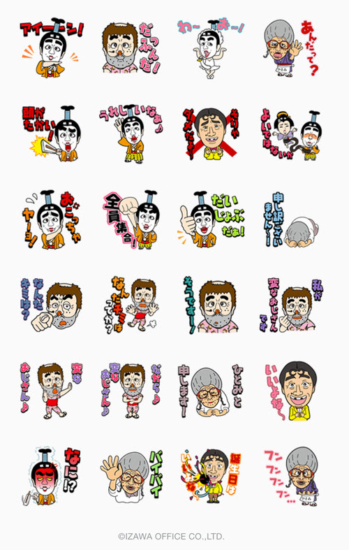 最高の志村 けん キャラクター 最高の壁紙hd