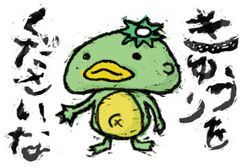 かわいい カッパ きゅうり イラスト 無料のhd壁紙画像 Qhd