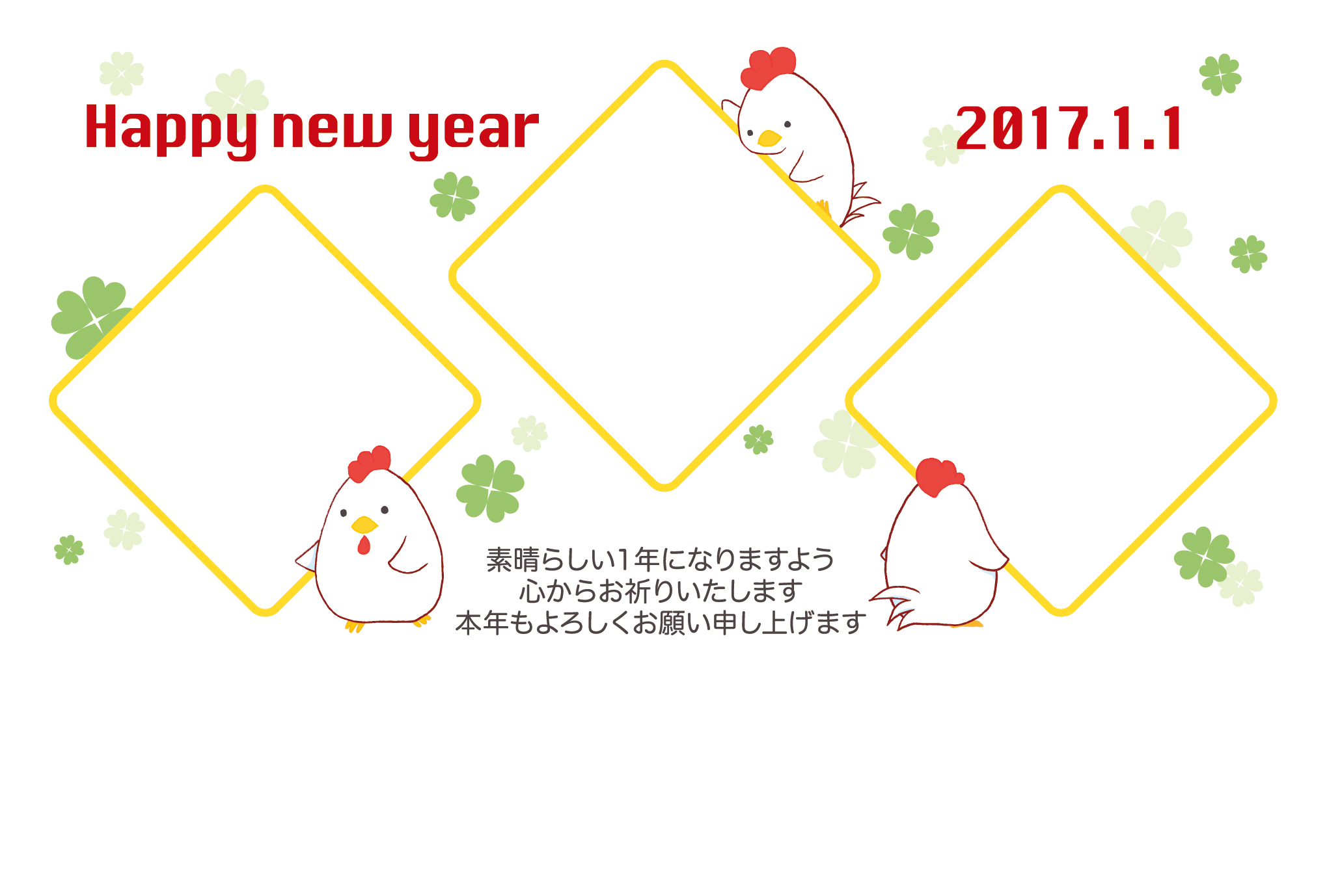 無料ダウンロード年賀状 無料 写真フレーム 15 子供向けぬりえ