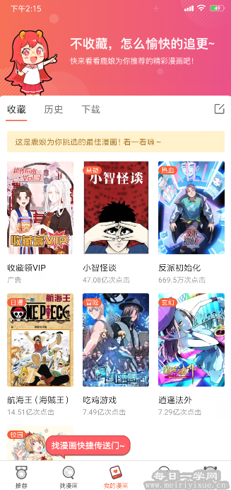 最新 Android Zip 漫画 最高の画像画像