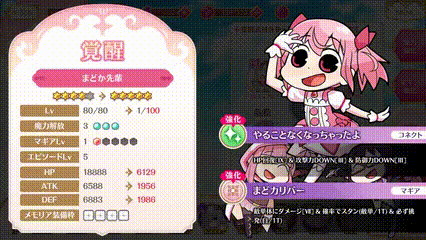 トップ100悠木碧 Gif アニメ画像について