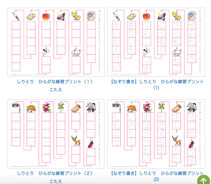 カタカナ プリント 無料 最高のファッショントレンド
