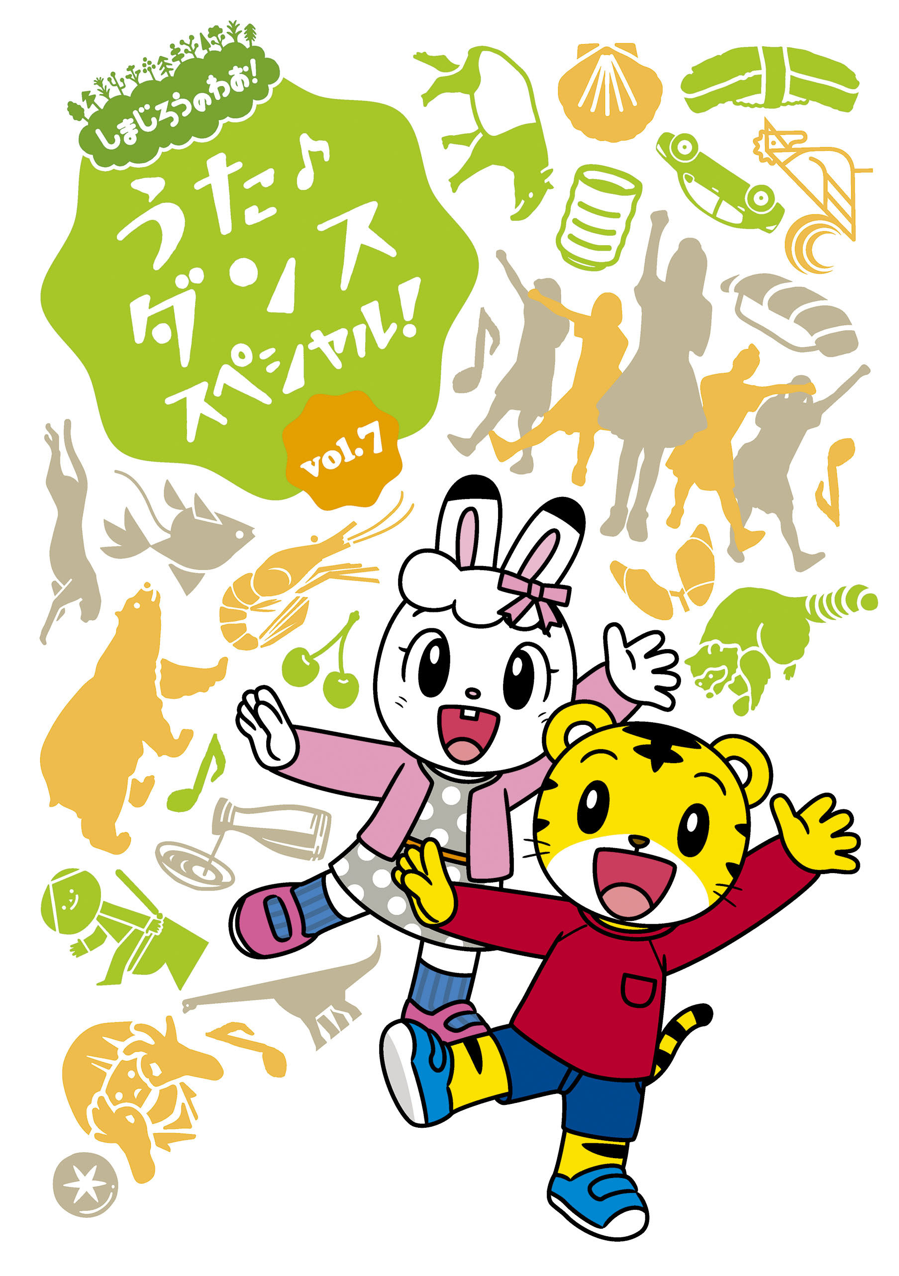 最高 しまじろう キャラクター 最高の画像漫画