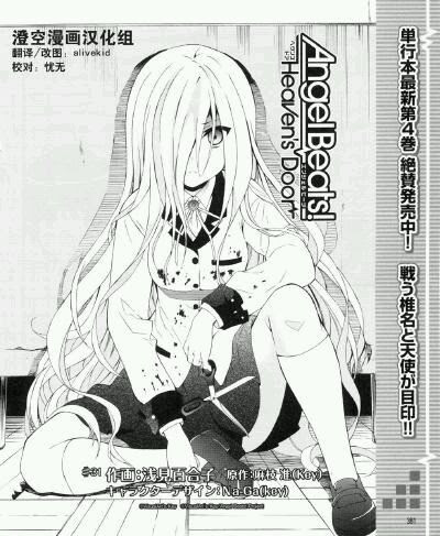 印刷可能 遊佐 Angel Beats Angel Beats 遊佐 生前