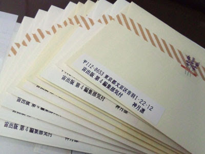 漫画 家 ファン レター 宛先 世界漫画の物語