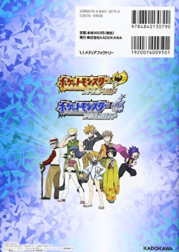 動機 ポケモン ソウル シルバー データ の 消し方 ベストコレクション漫画 アニメ