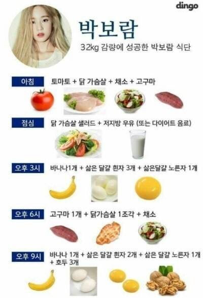 ファッショントレンド ベスト韓国 人 女性 ダイエット 食事