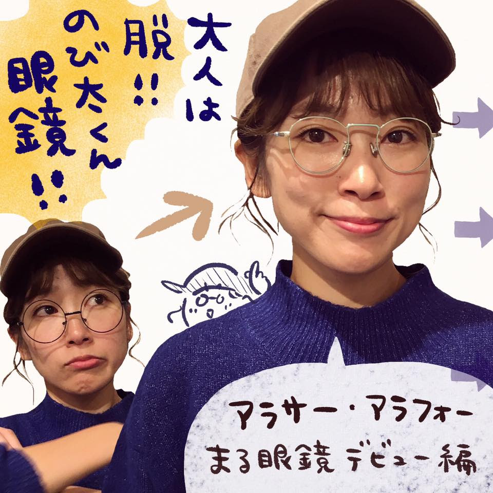 上丸 メガネ かわいい 無料イラスト