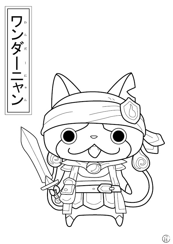 最新 ぬりえ 妖怪ウォッチ Fuutou Sozai