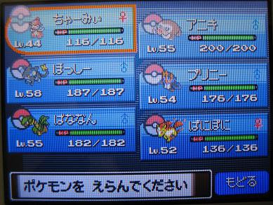 最速 プラチナ 四天王 周回