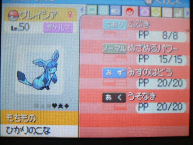 500以上のトップ画像をダウンロード 最新 ポケモン プラチナ グレイシア