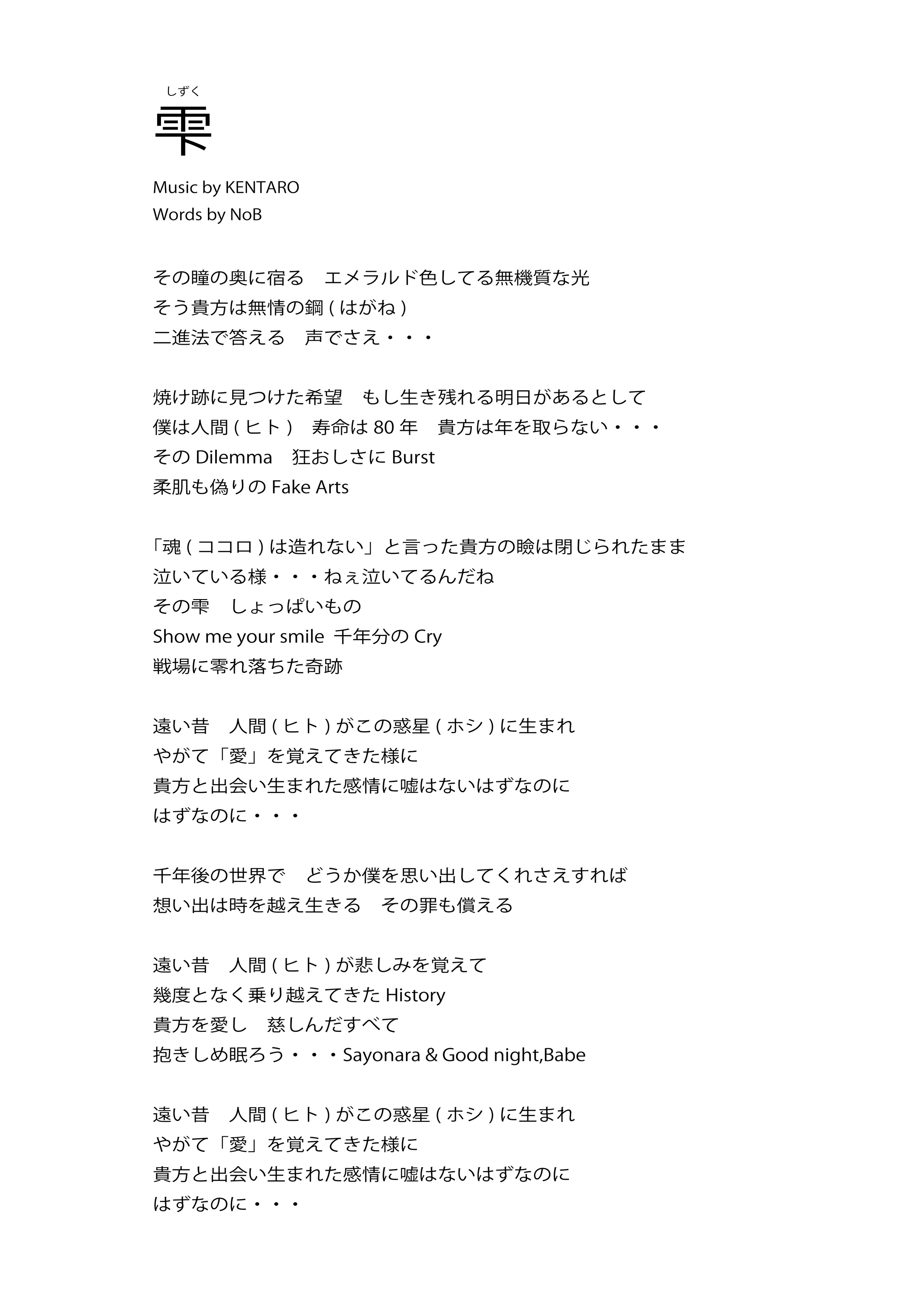 愛し てる と 言っ て くれ 歌詞