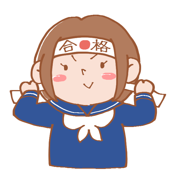 新受験生必見 志望校ってどうやって決めればいい 予備校なら武田塾 くずは校