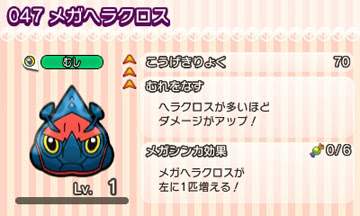 最新ポケ とる メガ すべてのぬりえ