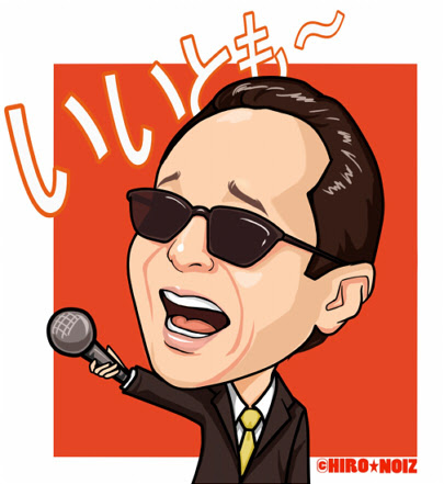 印刷可能無料 タモリ さん イラスト Ituirasuto