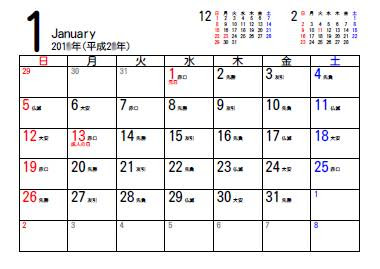元の16年カレンダー 月曜始まり 花の画像
