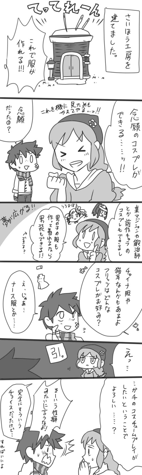印刷 牧場 物語 つながる 新天地 イラスト イラスト画像