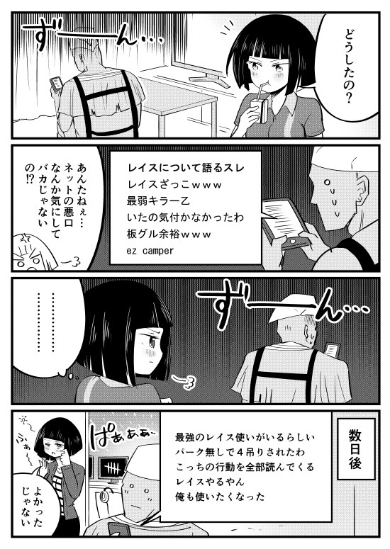 Dbd レイス パーク ベストコレクション漫画 アニメ