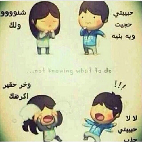 خلفيات كمبيوتر تحميل صور و خلفيات مجانية عالية الجودة hd، خلفيات موبايل ايفون، اندرويد و سطح المكتب. ØµÙˆØ± ÙƒØ±ØªÙˆÙ† Ù…Ø¶Ø­ÙƒÙ‡ Ø§Ø­Ù„Ù‰ ØµÙˆØ± Ø§Ù„ÙƒØ±ØªÙˆÙ† ØµØ¨Ø§Ø­ Ø§Ù„ÙˆØ±Ø¯