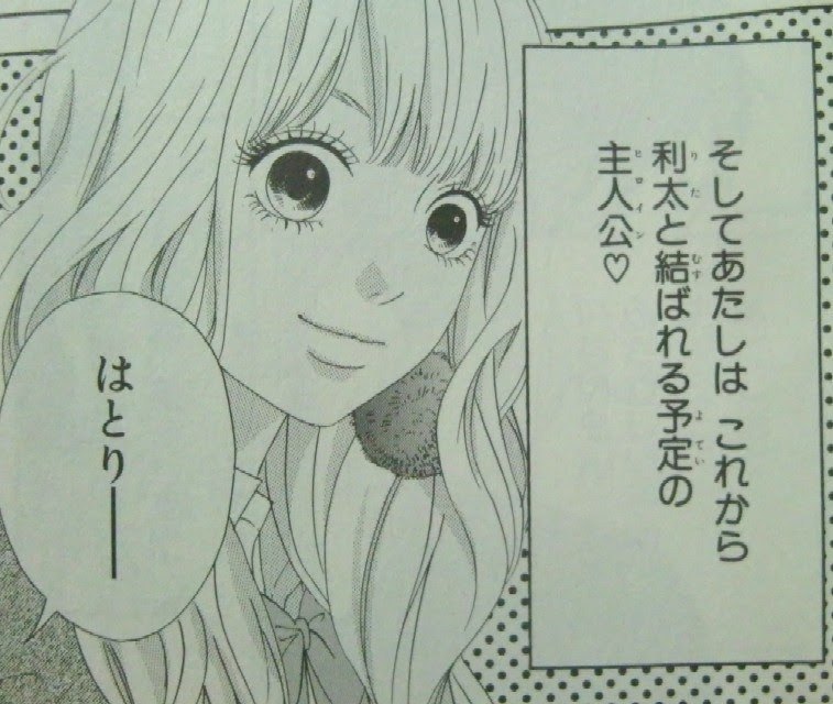 ヒロイン 失格 漫画 ネタバレ 世界漫画の物語