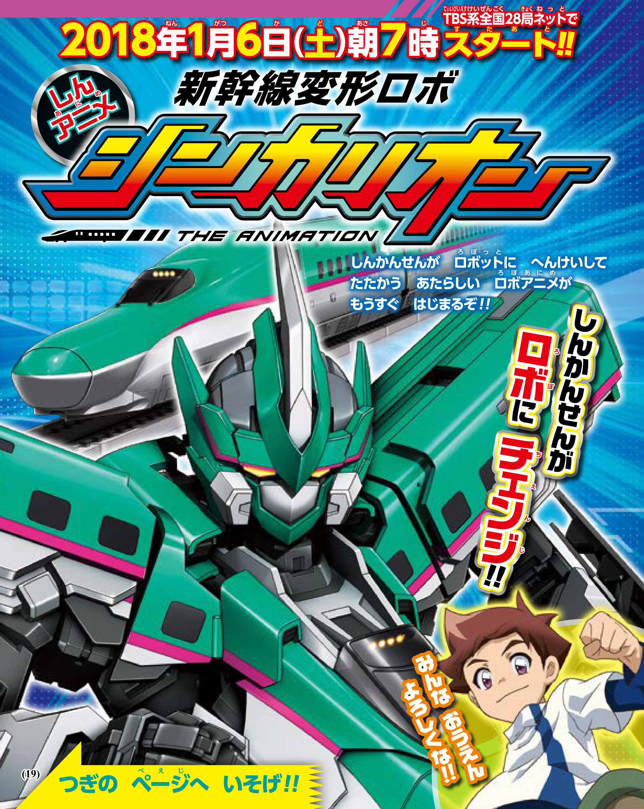 無料イラスト画像 エレガントシンカリオン はやぶさ イラスト 簡単