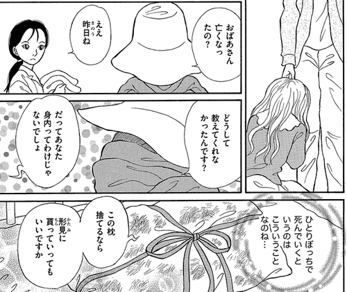 bestpictybb2 コレクション 愚者の皮 チガヤ 15話