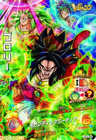 最高 ドラゴンボール ヒーローズ アルティメット ミッション 2 ベジータ 100 で最高の画像