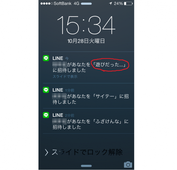 最高の無料イラスト これまでで最高のライン グループ 名 かわいい