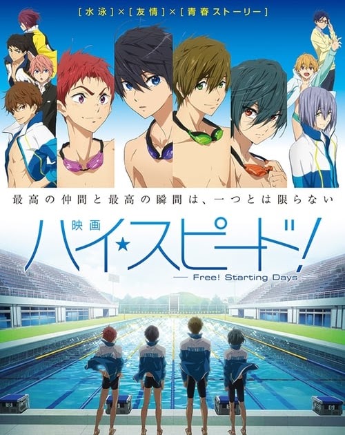 2015 HighÃ¢Ëœâ€ Speed!: Free! Starting Days