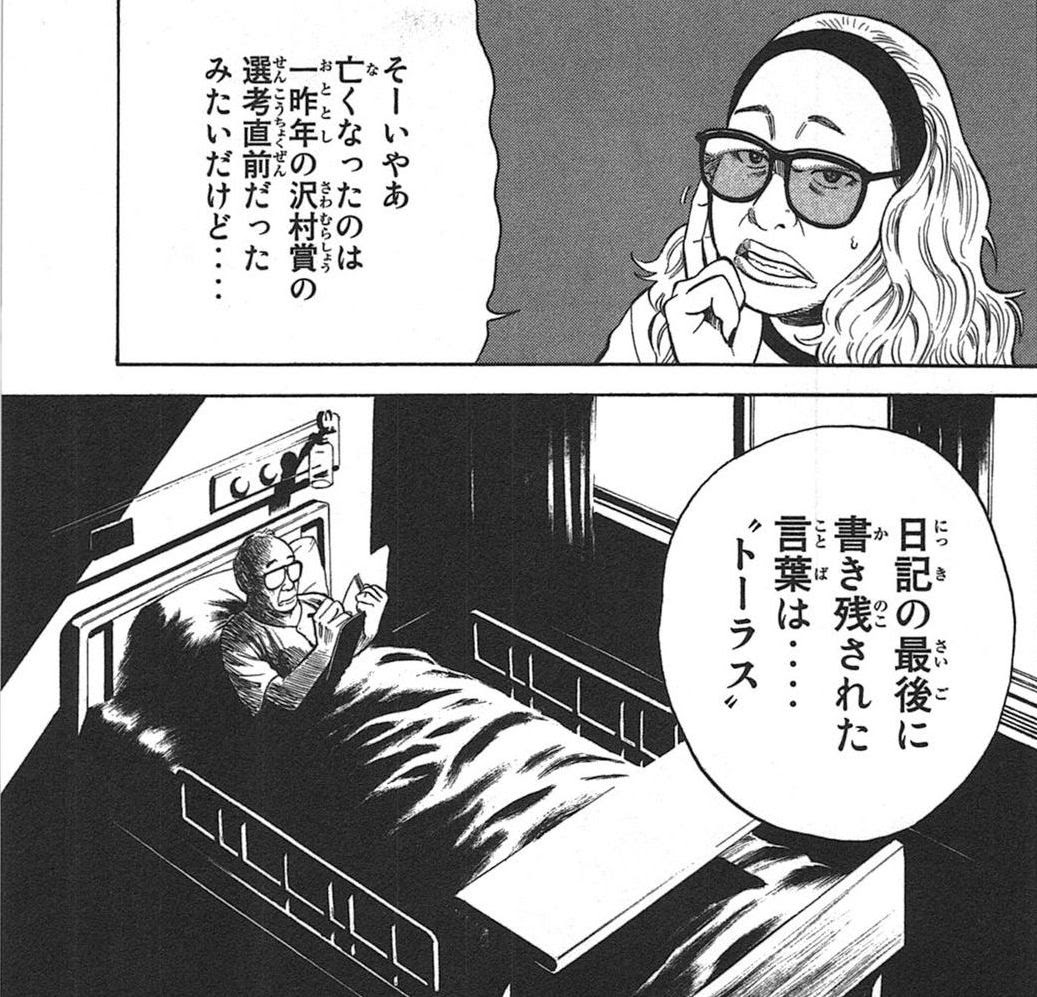 最も共有された Beck 漫画 名言 Beck 漫画 名言