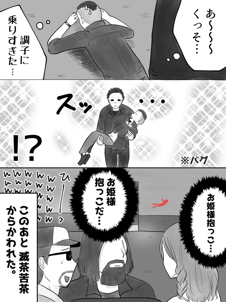 最も人気のある お姫様抱っこ イラスト お姫様抱っこ イラスト 構図 フリー ディズニー アニメ画像