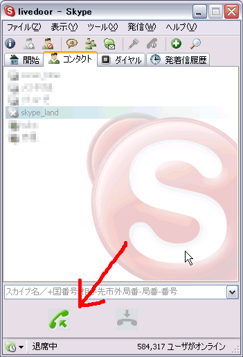 元のスカイプ アイコン Gif アニメ画像について