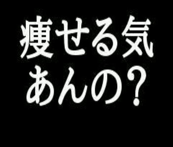 おしゃれ ダイエット 壁紙 かわいい 238811