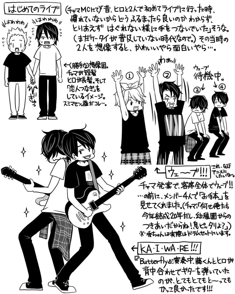 無料ダウンロード Bump Of Chicken イラスト ガルカヨメ