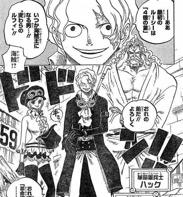 ワンピース 744話 ネタバレ