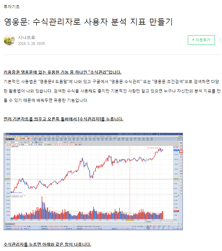 At 뱅키스(한국투자증권)은 (주)에이티솔루션즈가 한국투자증권과 제휴하여 선보이는 스마트 증권 서비스입니다. í‚¤ì›€ì¦ê¶Œ ìˆ˜ì‹ê´€ë¦¬ìž ì§ˆë¬¸ìž…ë‹ˆë‹¤
