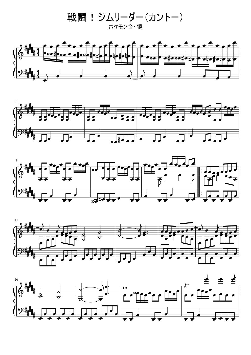 ポケモン Midi ダウンロード