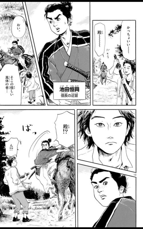 50 信長協奏曲 アニメ 最終回 アニメ画像